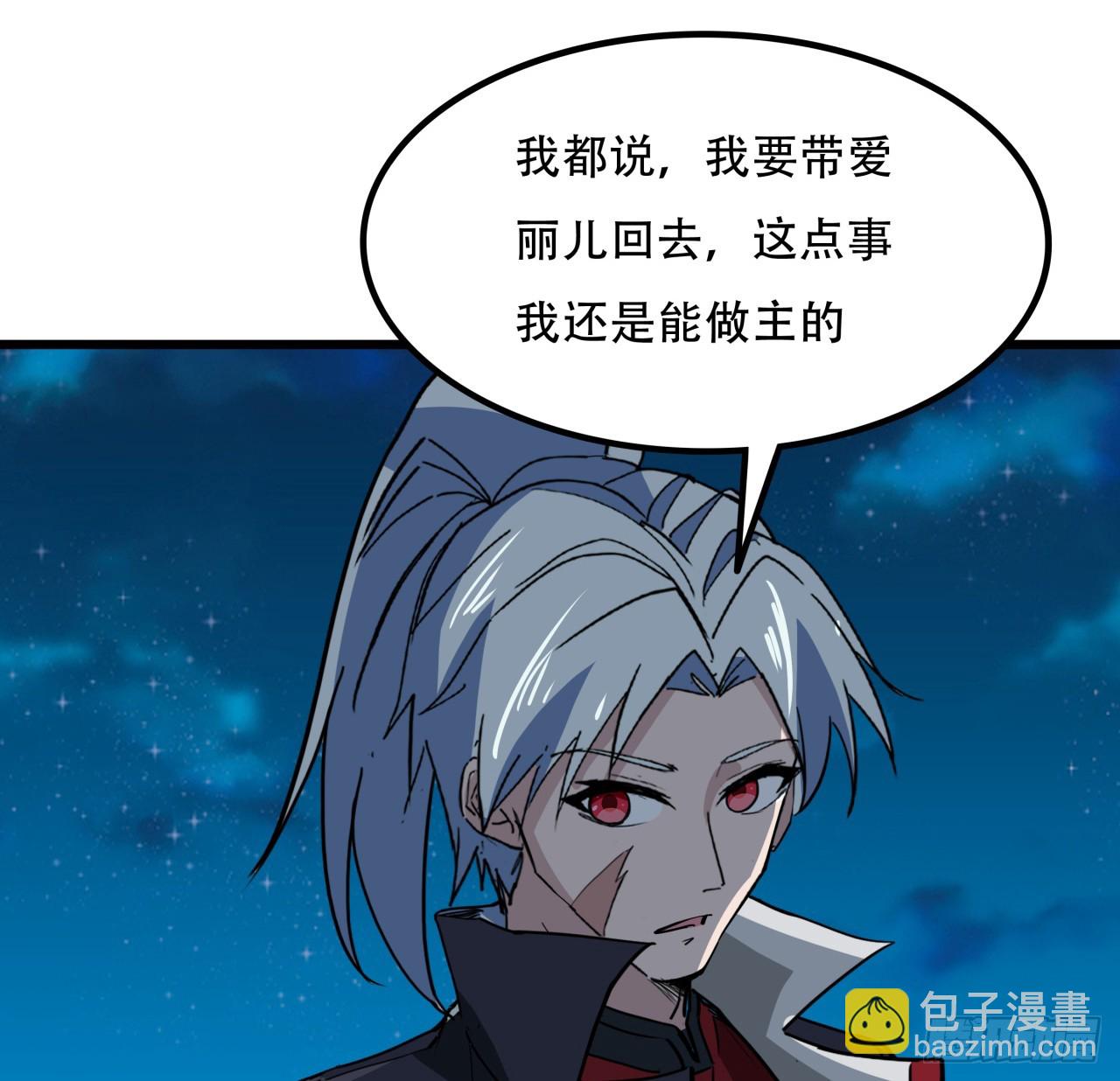 248话 求你带我走60