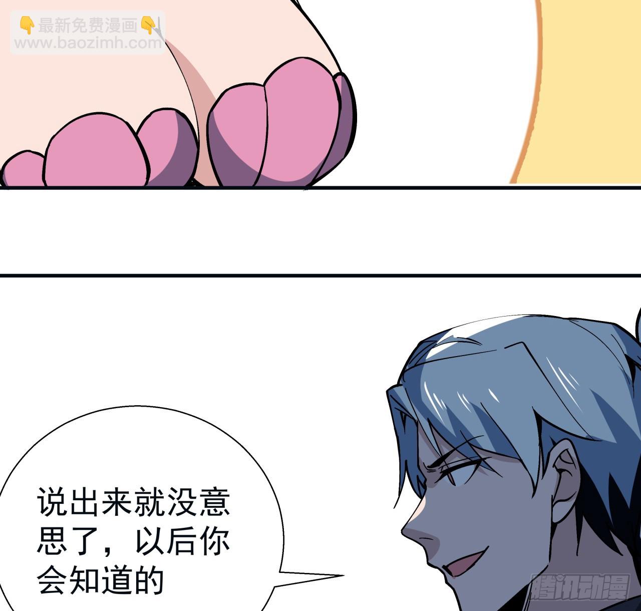 251话 目的37