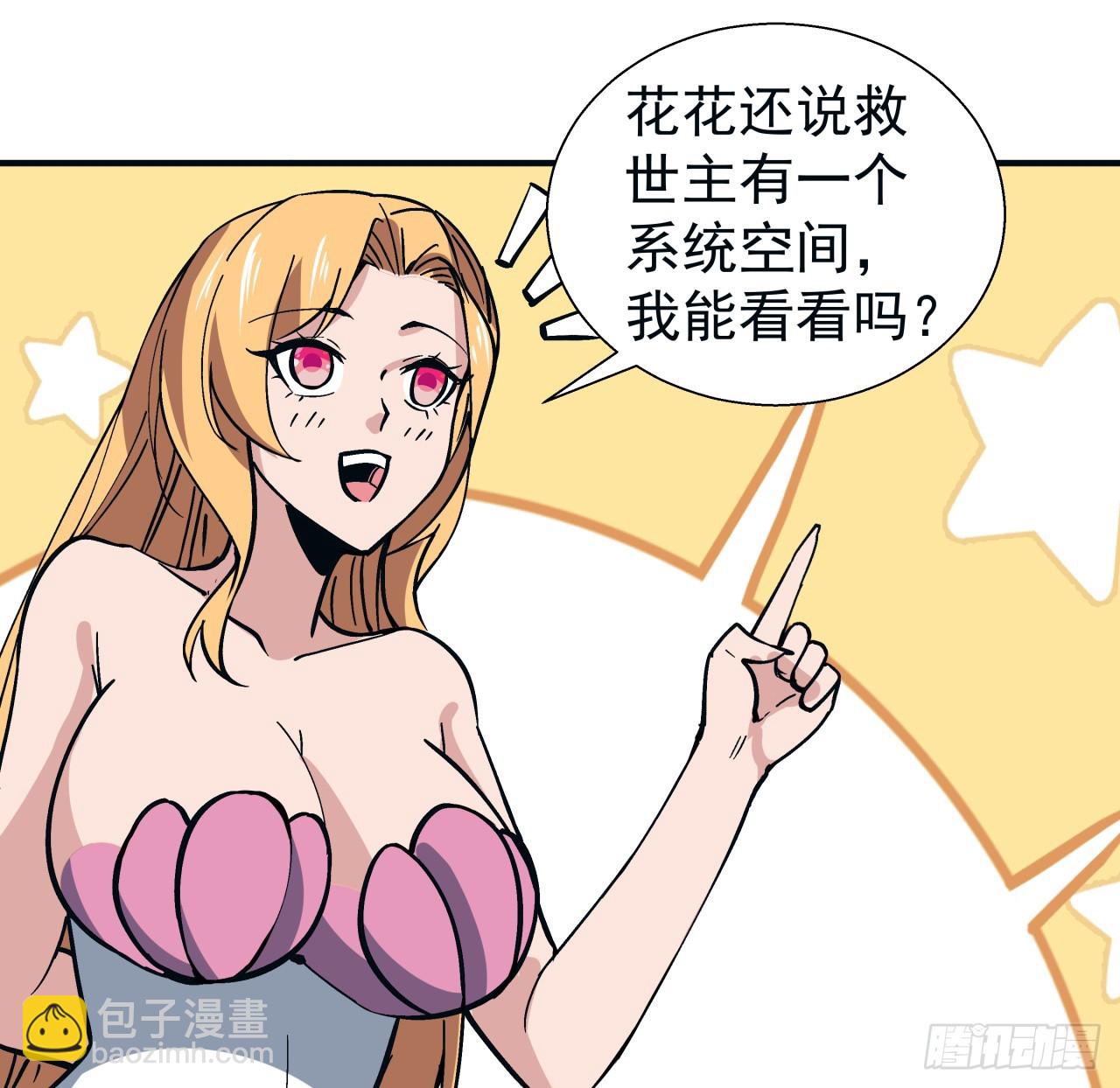 251话 目的43