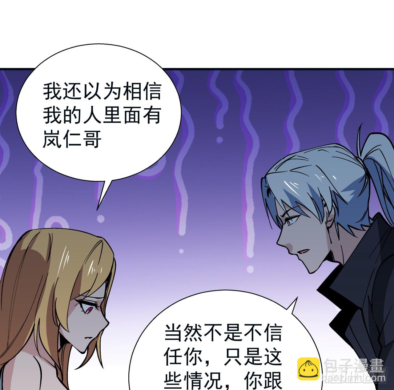 251话 目的48