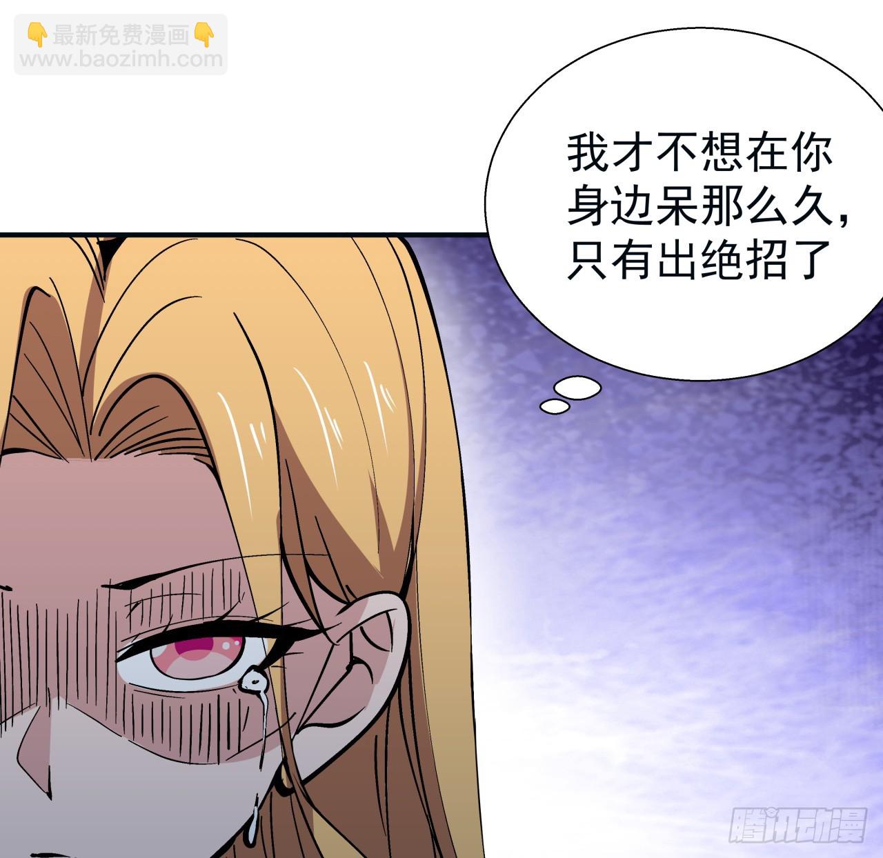 251话 目的54