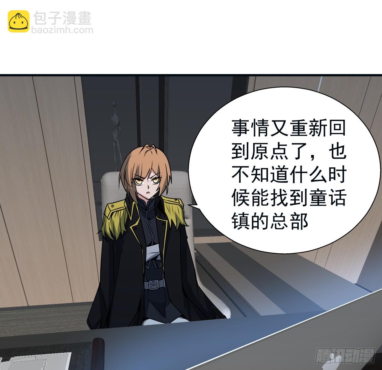 251话 目的6