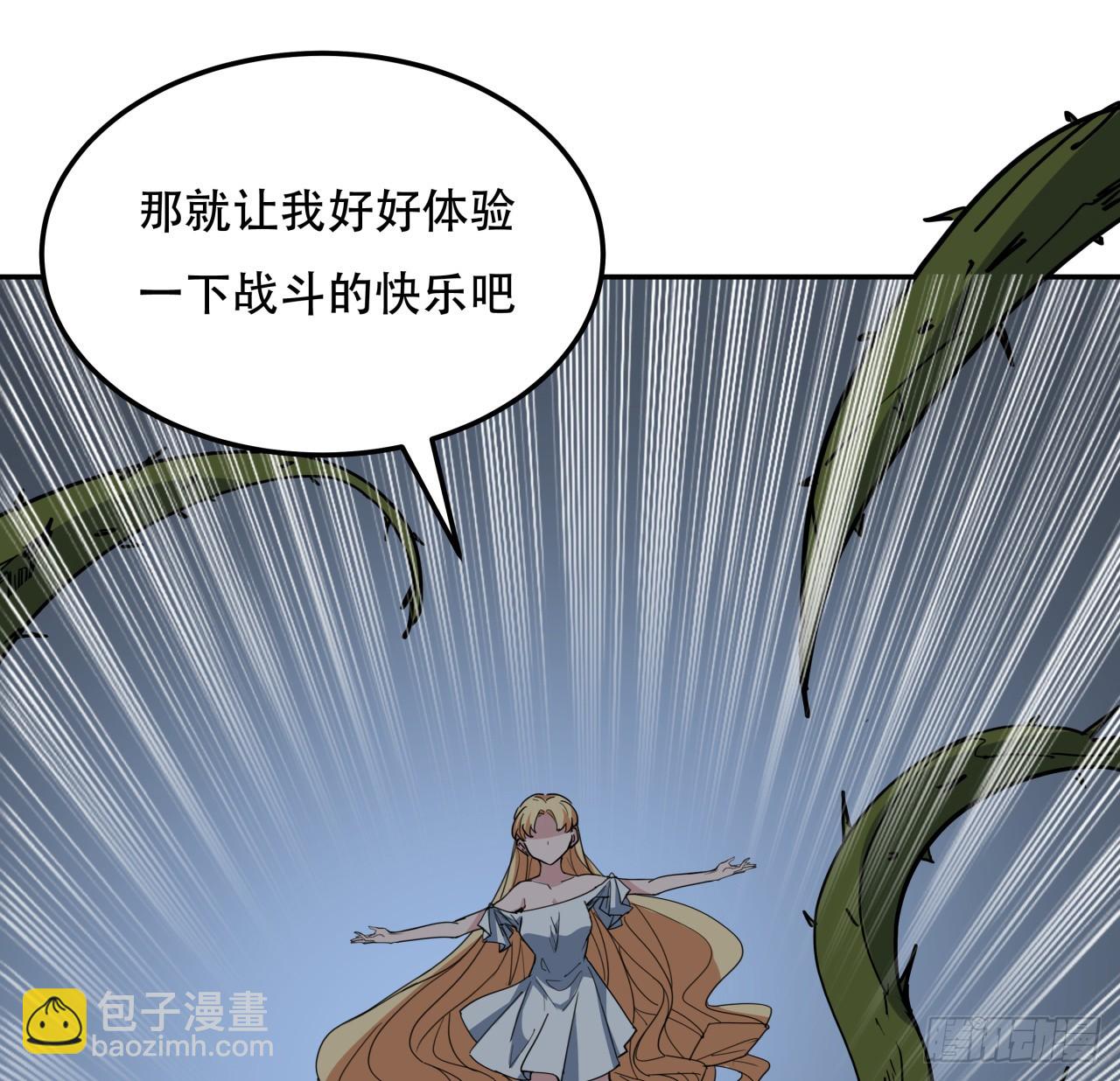 263 261话 我说不准动37