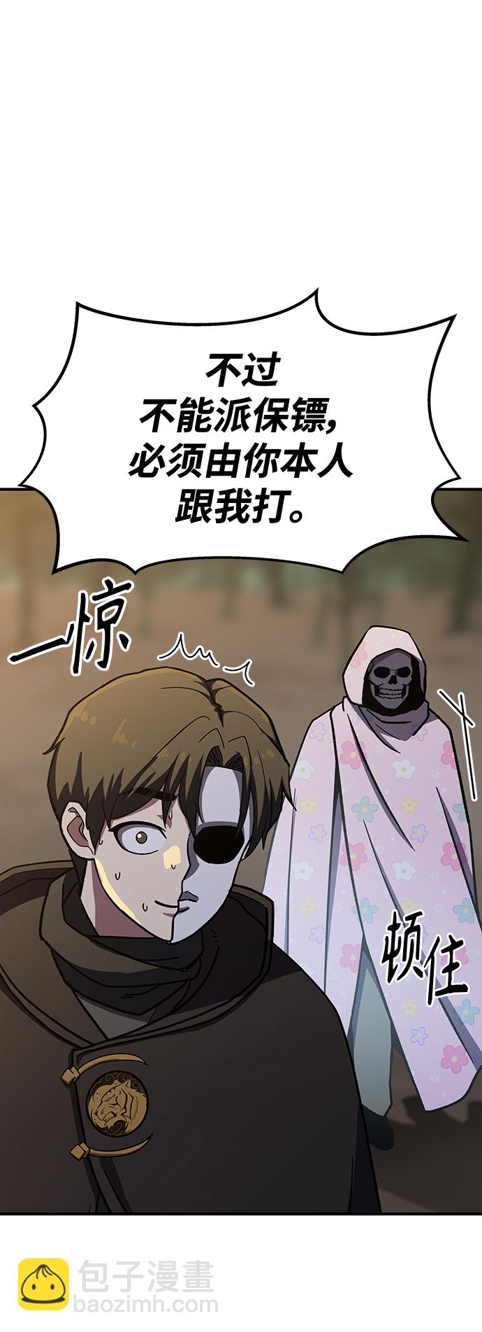 [第5话] 这东西怎么在这里？101