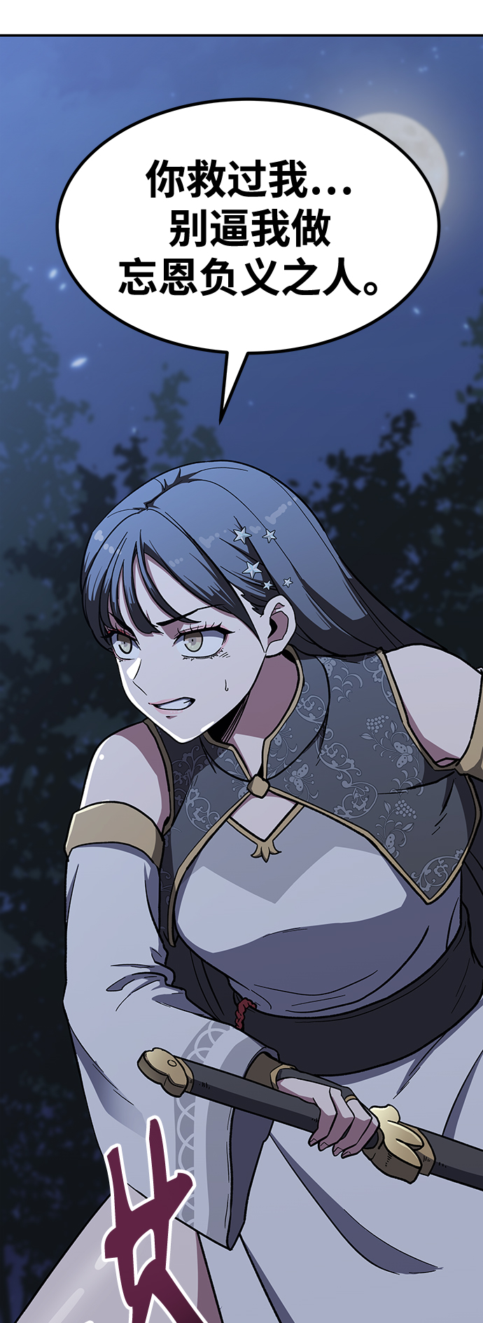 [第5话] 这东西怎么在这里？11