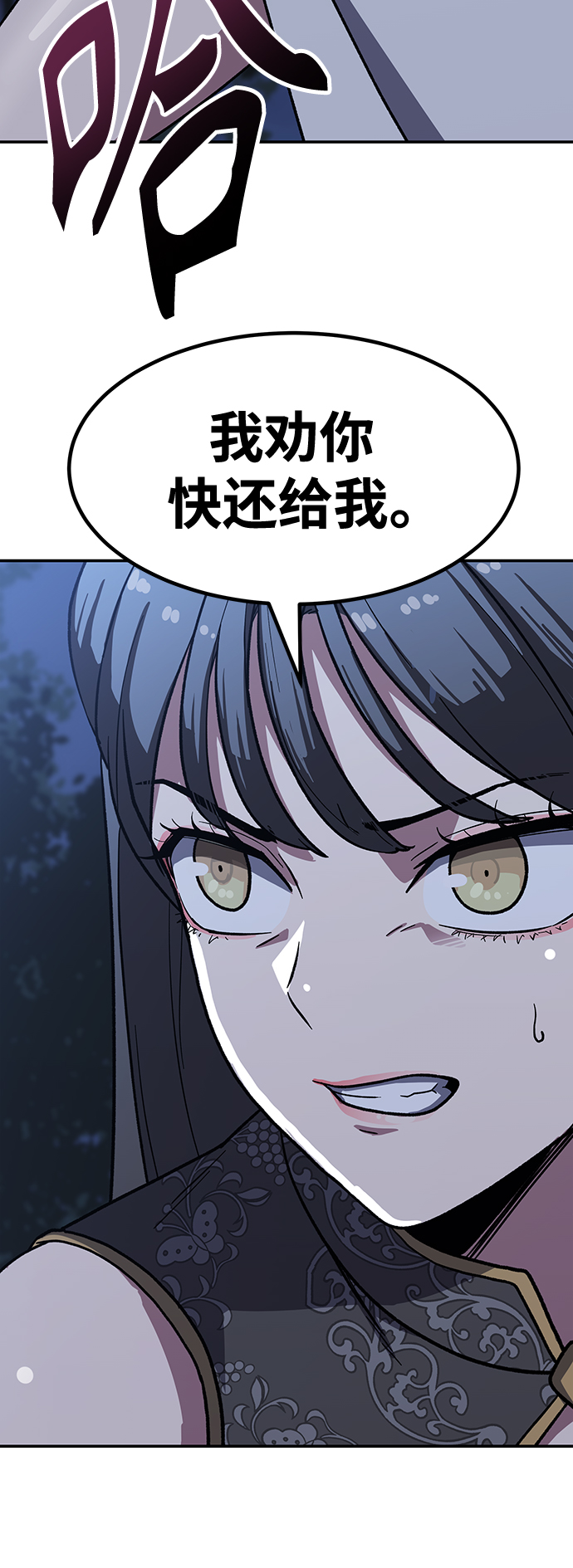 [第5话] 这东西怎么在这里？12