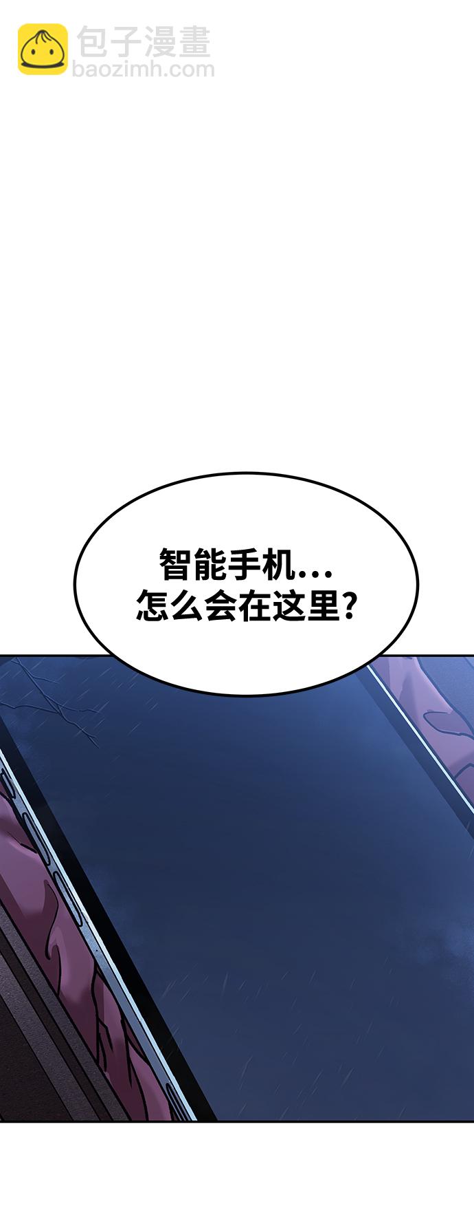[第5话] 这东西怎么在这里？2