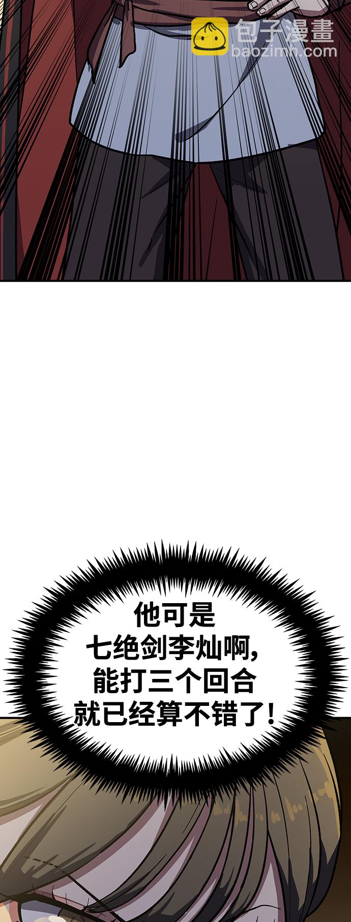 [第5话] 这东西怎么在这里？93