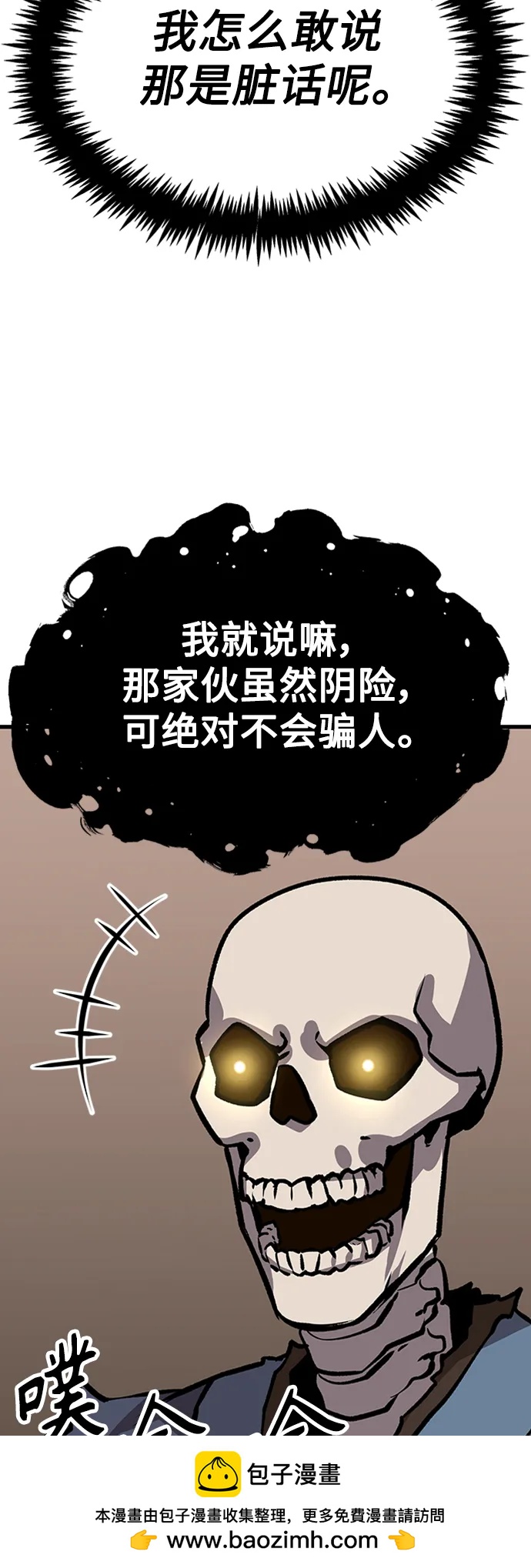 [第17话] X的103