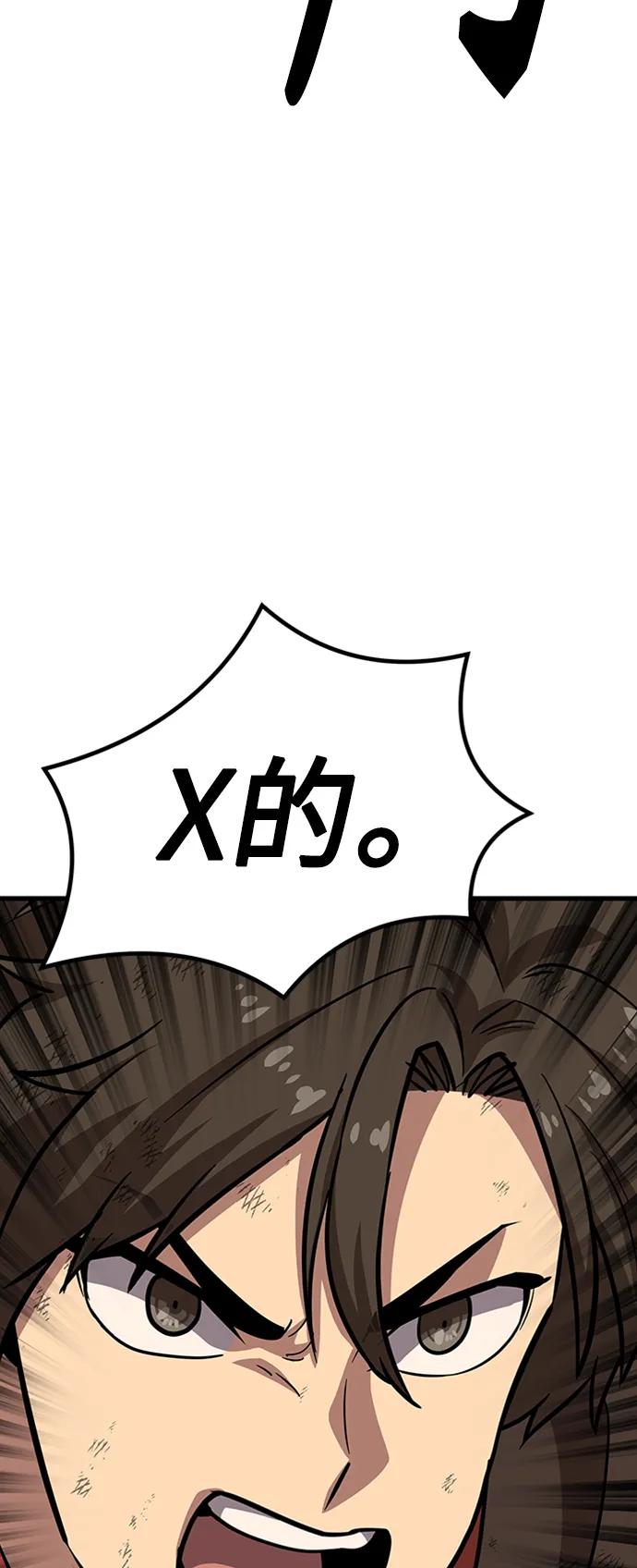 [第17话] X的70