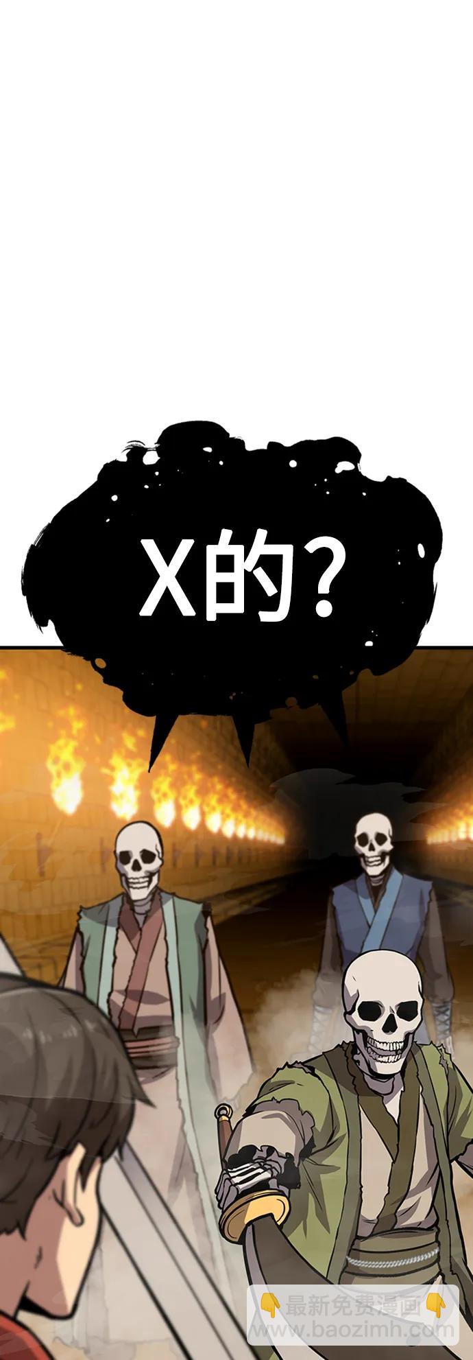 [第17话] X的77