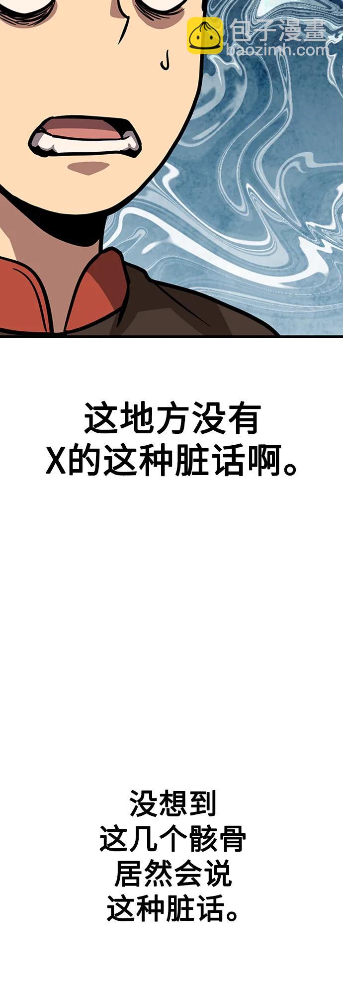 [第17话] X的79