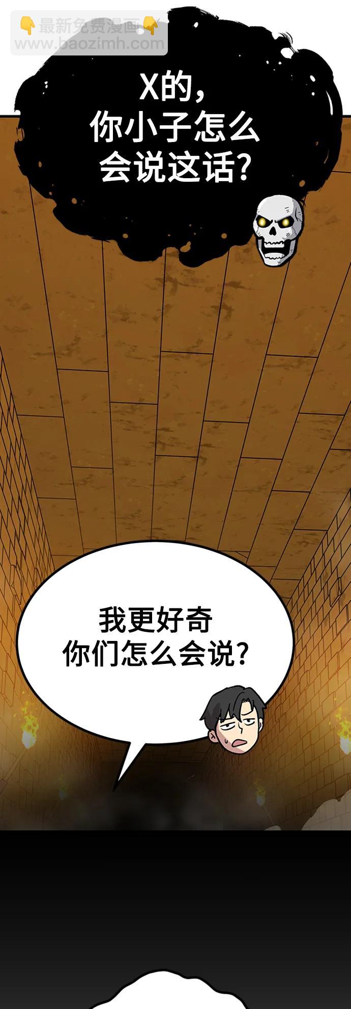 [第17话] X的80