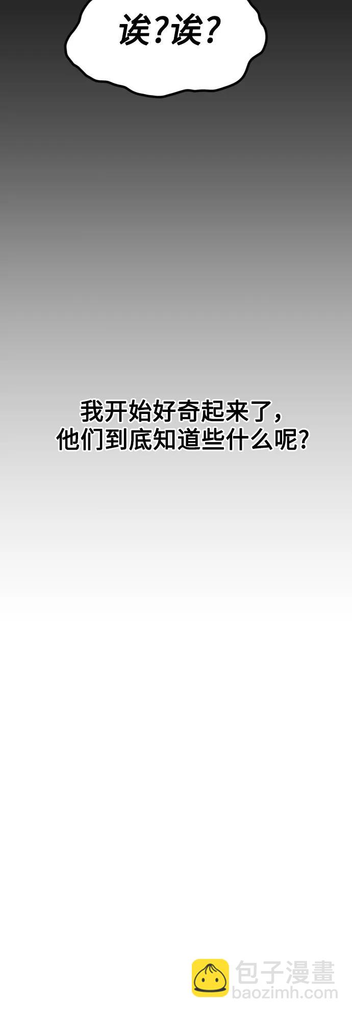 [第17话] X的81