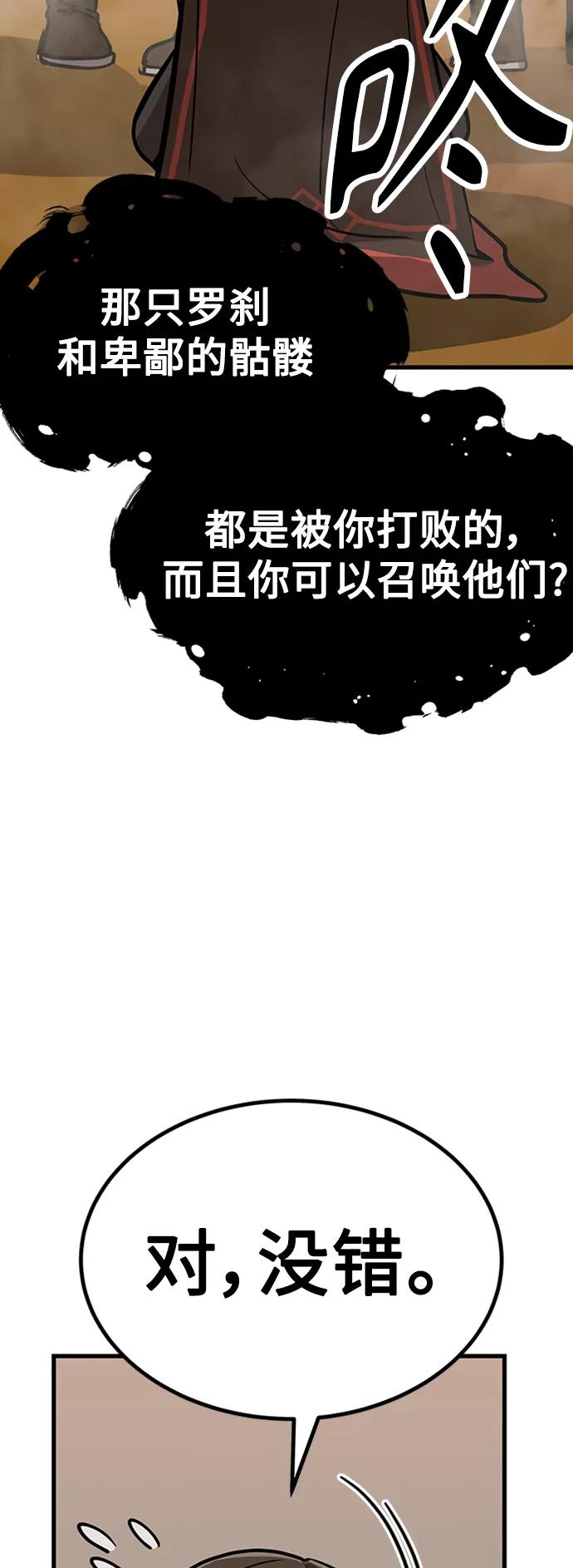 [第17话] X的84