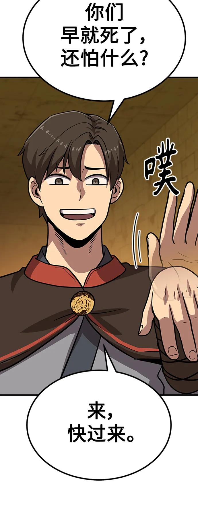 [第19话] 武林传统118