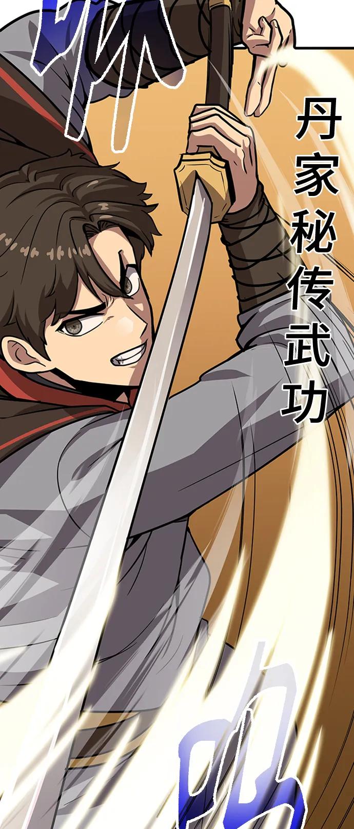 [第19话] 武林传统125