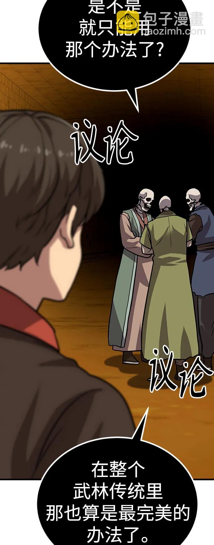 [第19话] 武林传统21