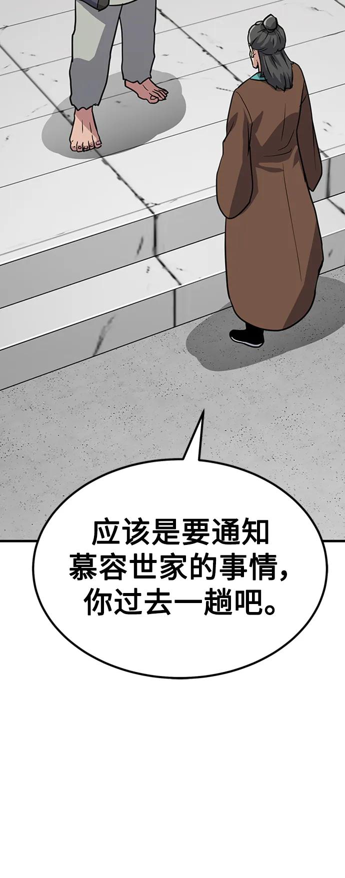 [第23话] 面具101