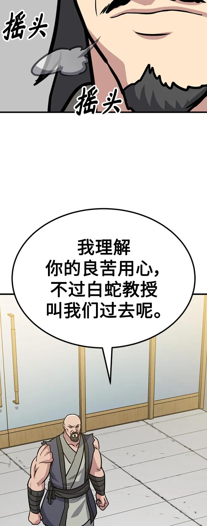 [第23话] 面具104