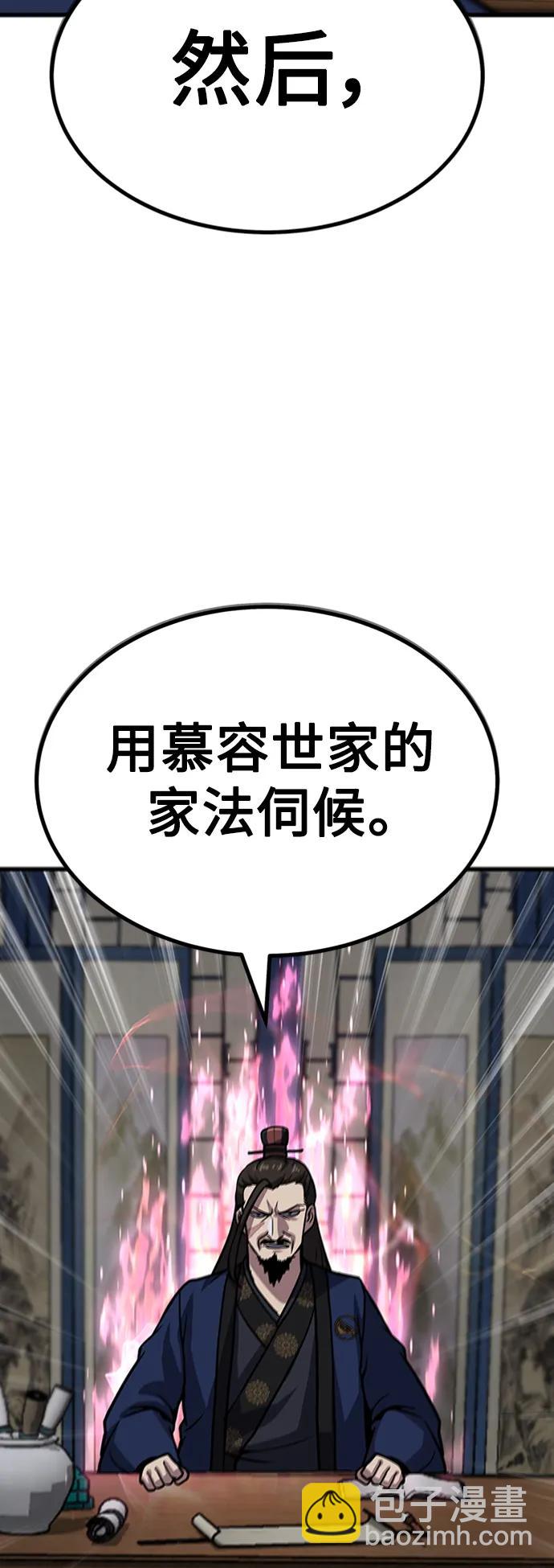 [第23话] 面具2