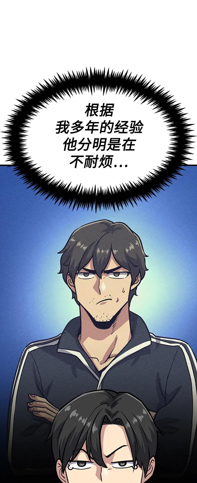[第23话] 面具21