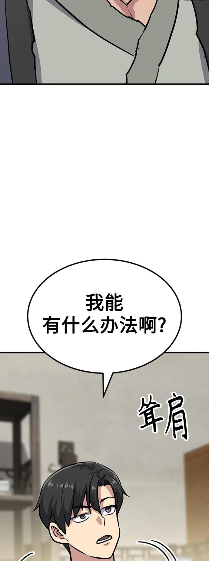 [第23话] 面具35