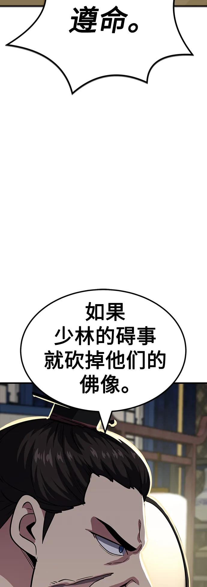 [第23话] 面具4