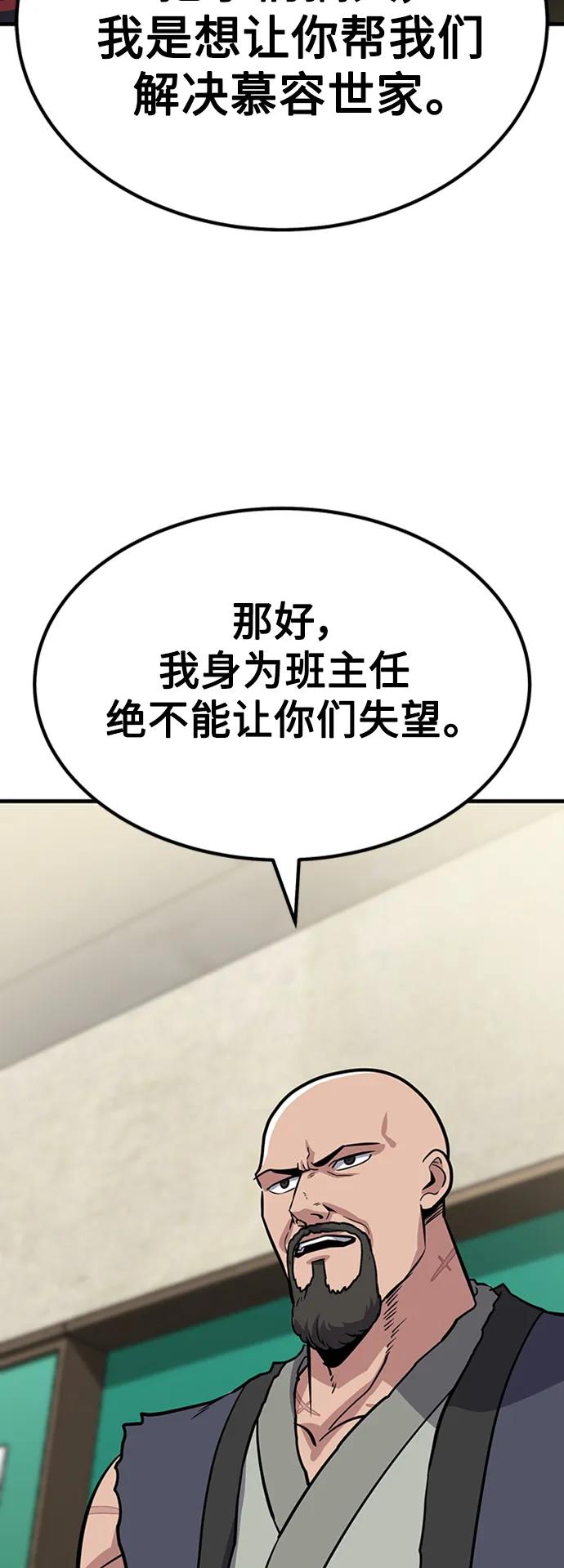 [第23话] 面具46
