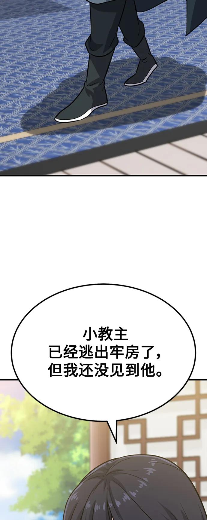 [第23话] 面具65