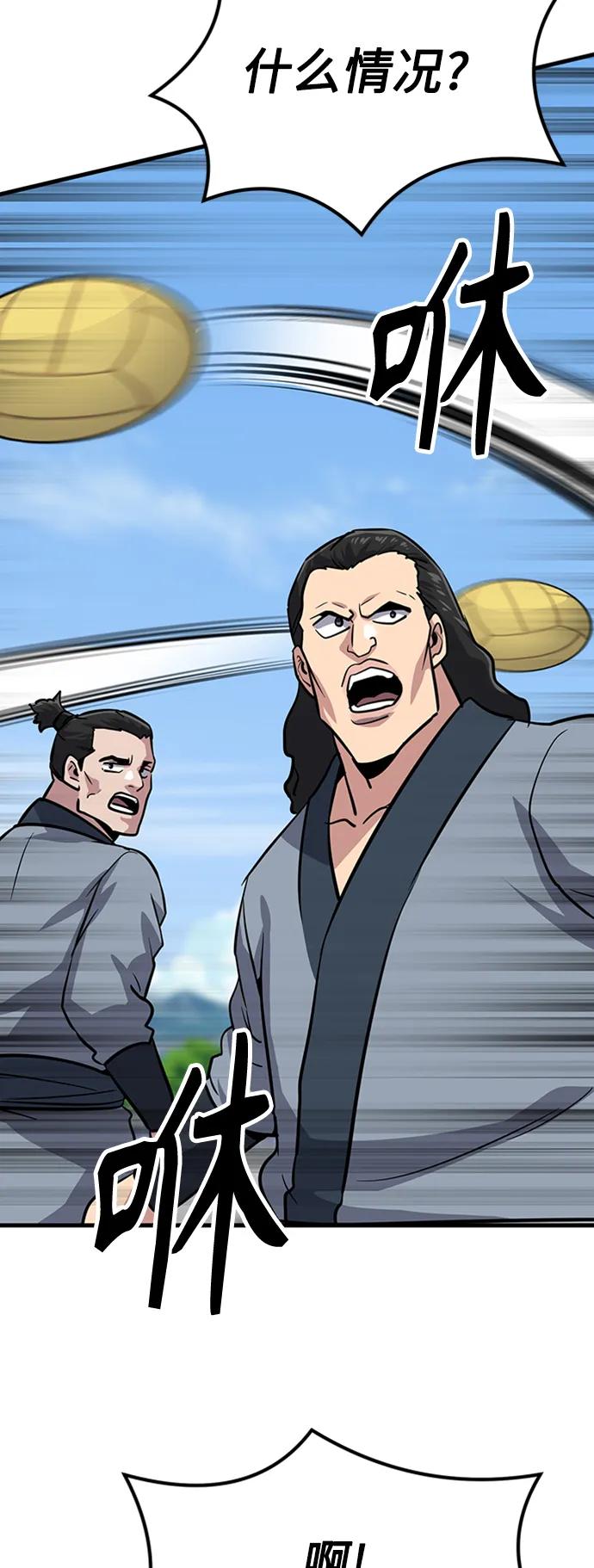 [第26话] 躲避球大战113