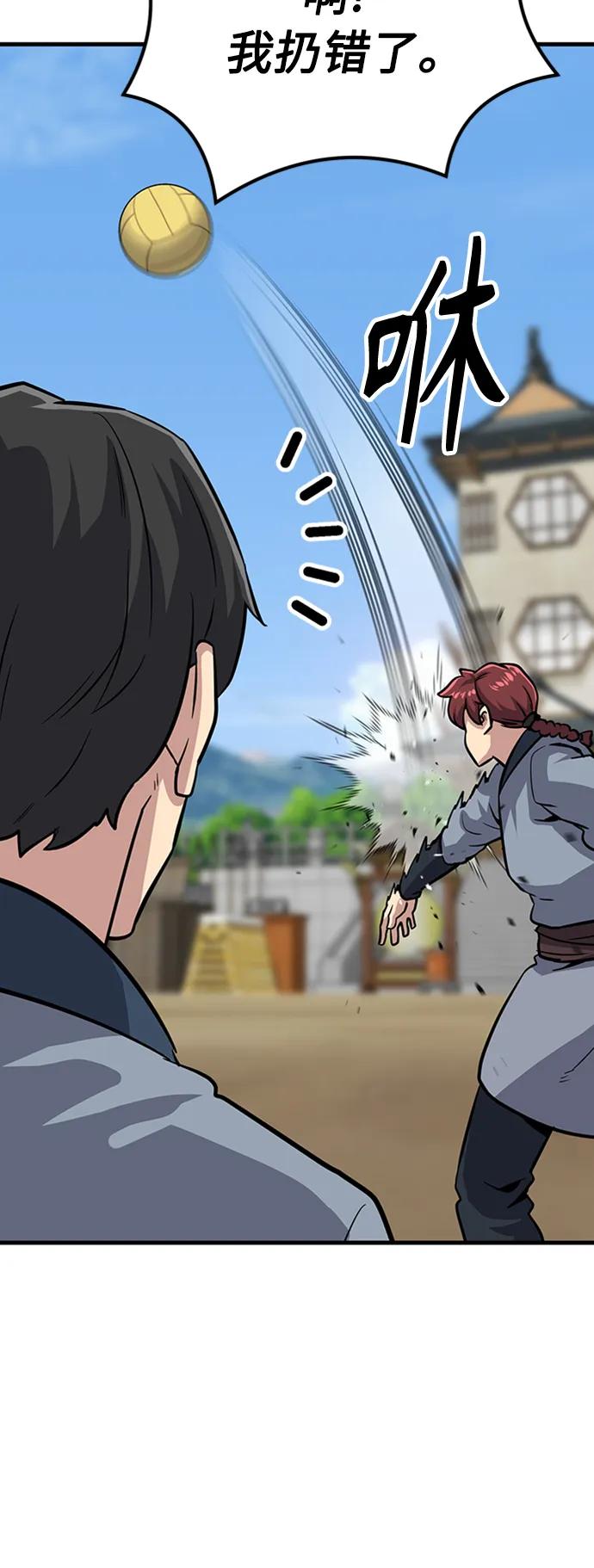[第26话] 躲避球大战114