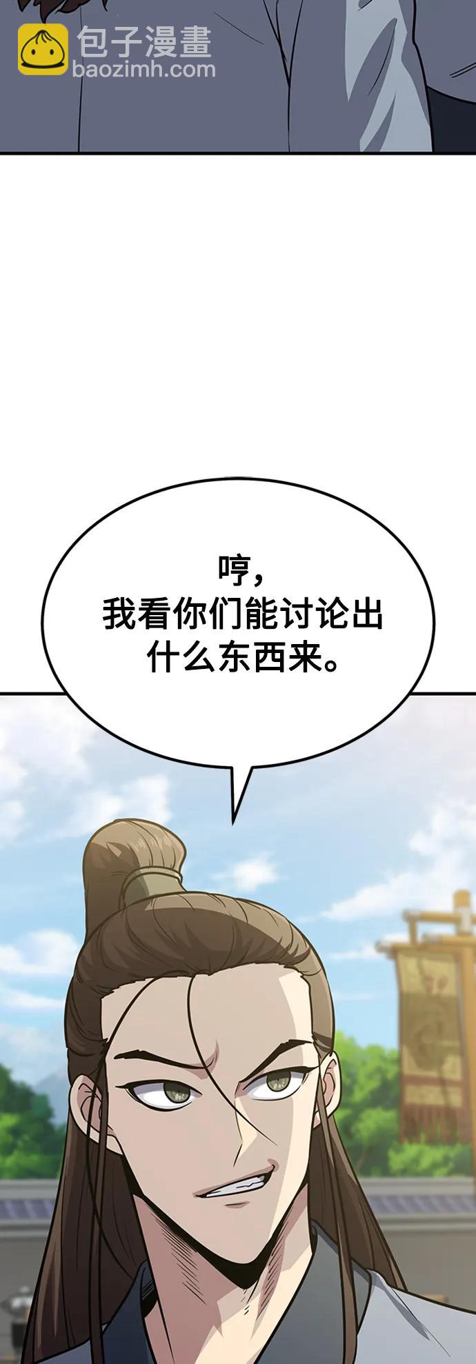 [第26话] 躲避球大战31