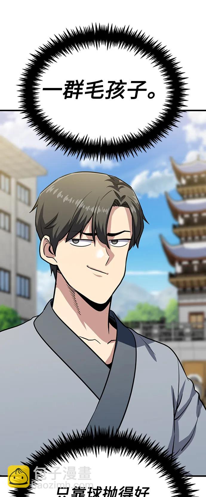 [第26话] 躲避球大战42