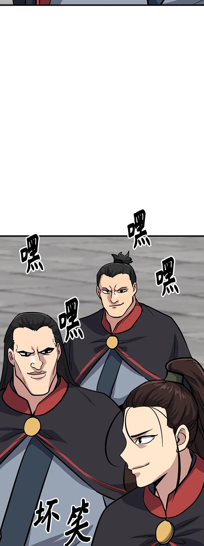[第33话] 武林遗产11