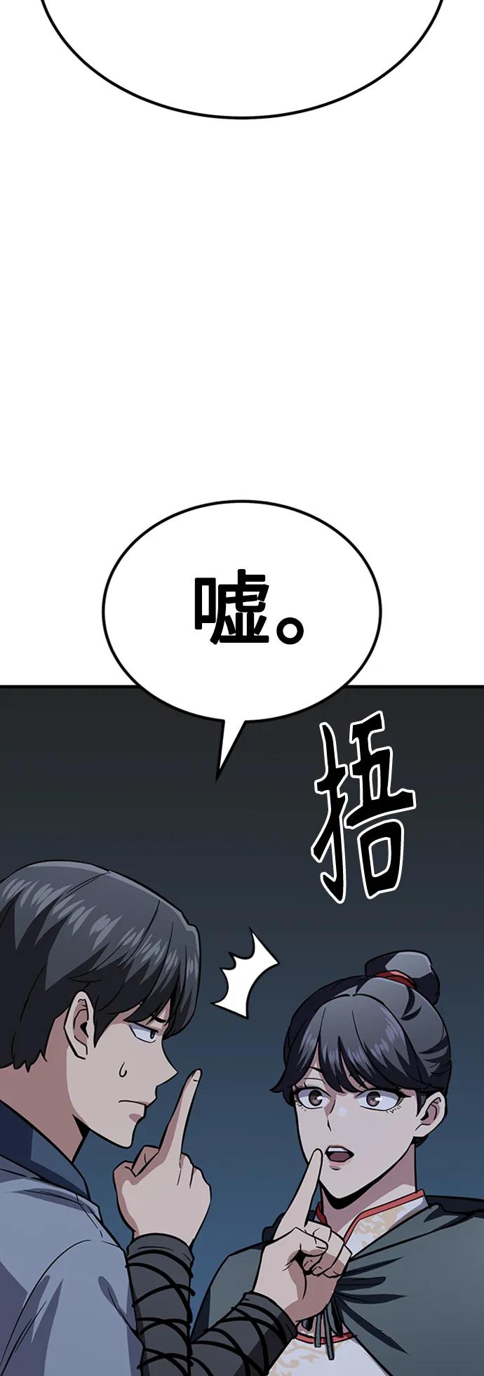 [第33话] 武林遗产73