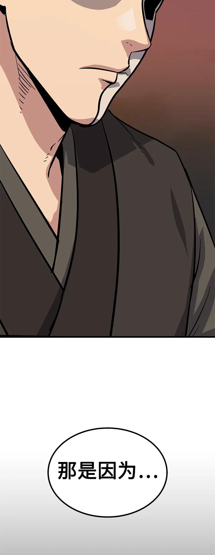 [第37话] 心无旁骛44