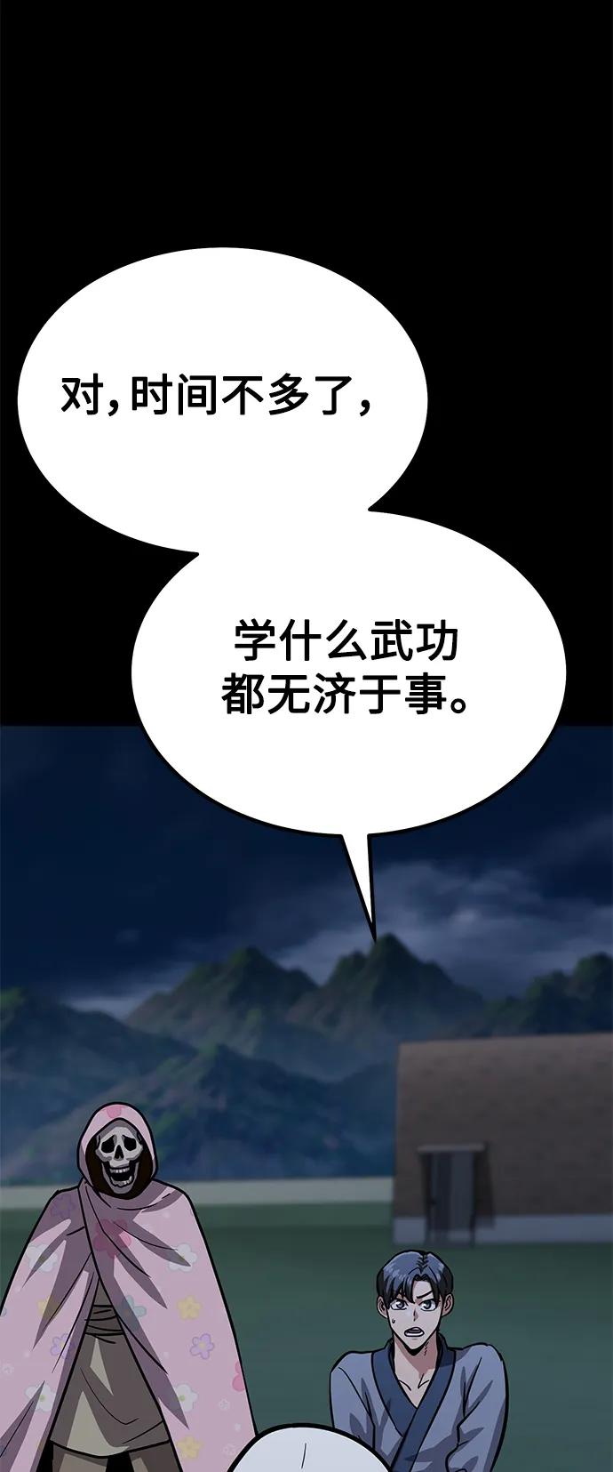 [第37话] 心无旁骛48