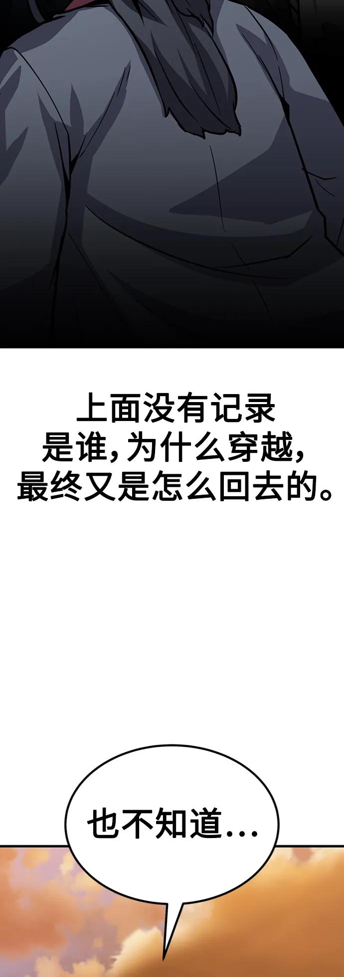 [第38话] 武林大集结33