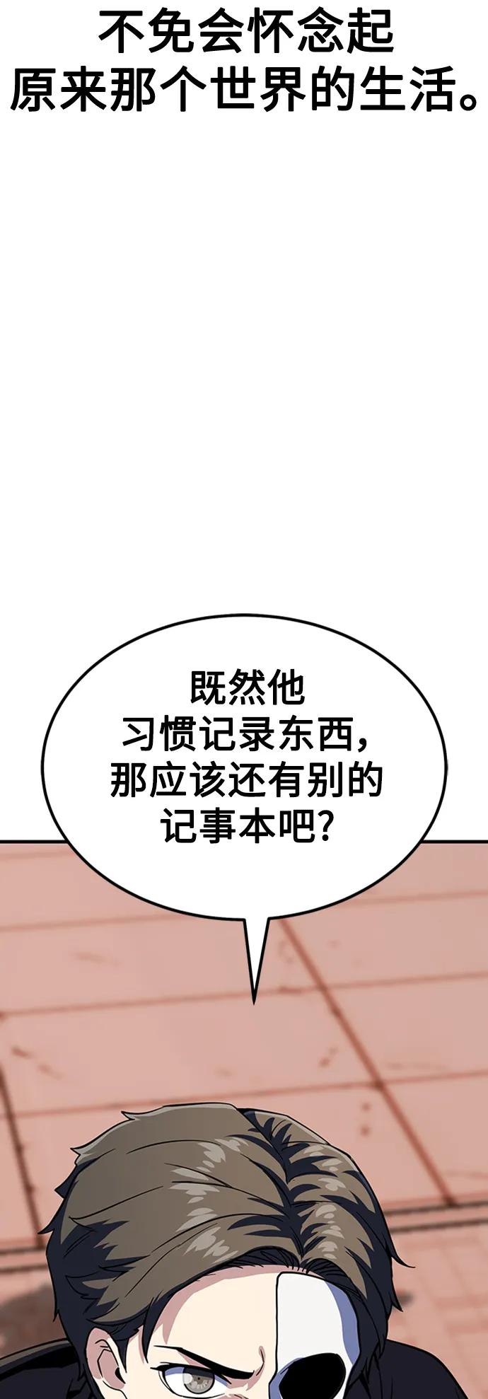 [第38话] 武林大集结39