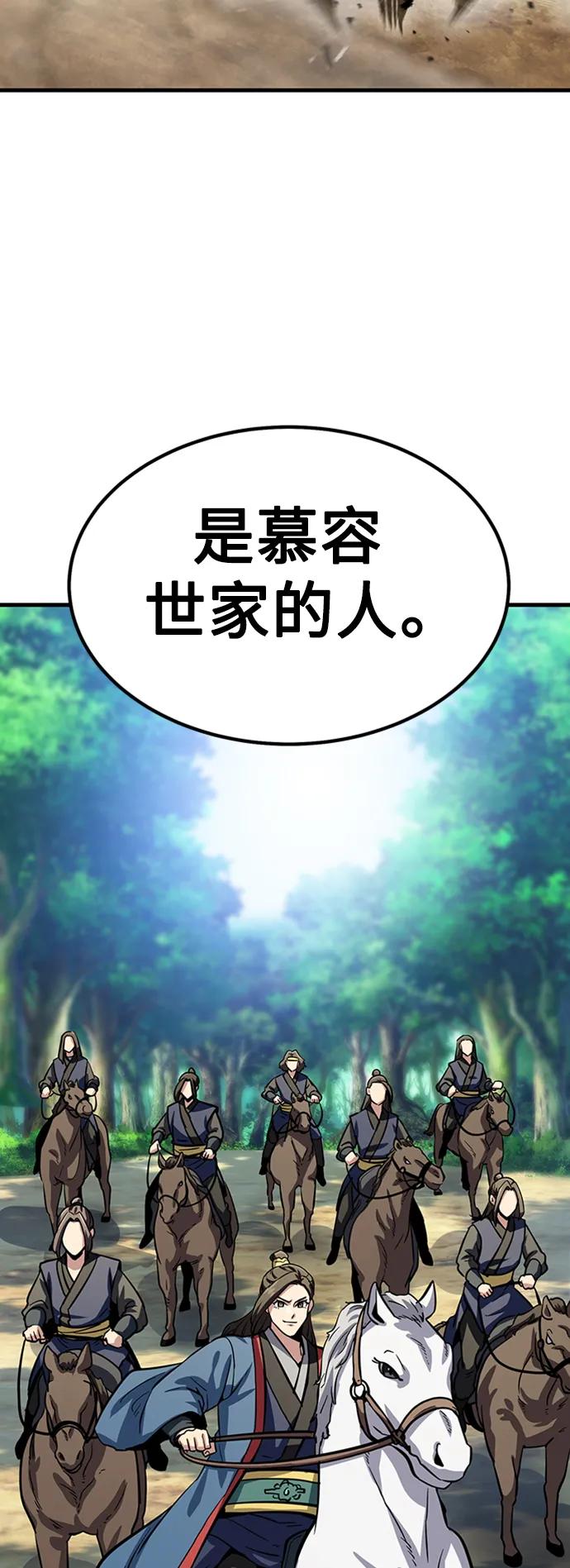 [第39话] 黄坊山110