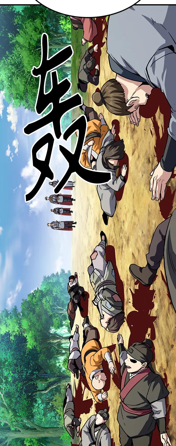 [第39话] 黄坊山140
