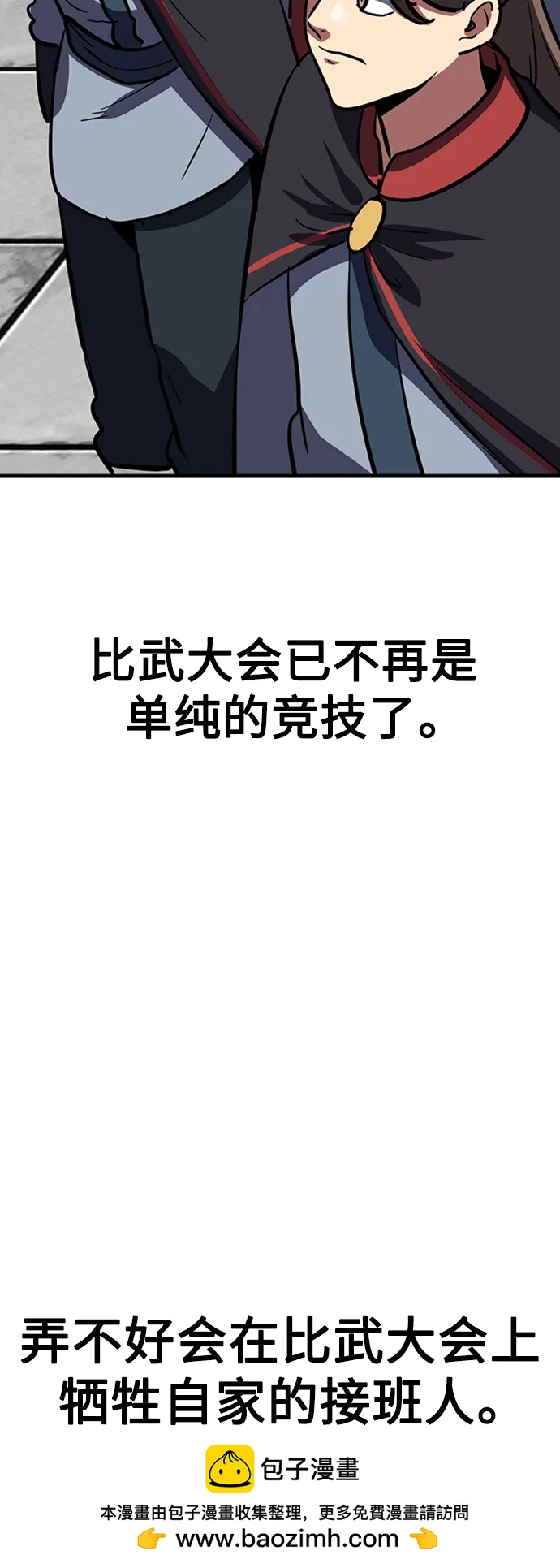 [第39话] 黄坊山49