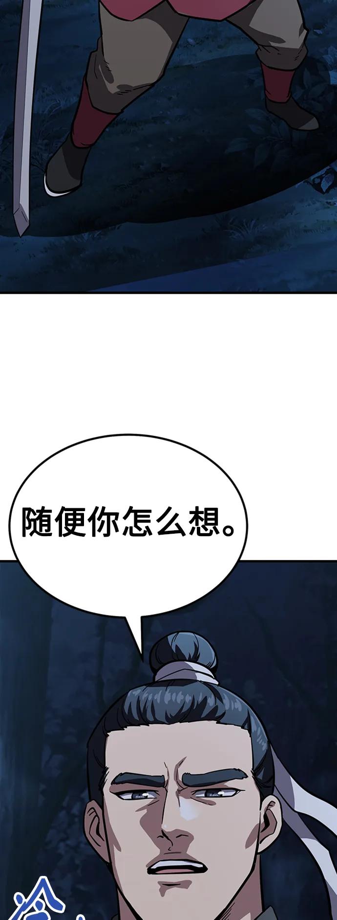 [第40话] 红珠118