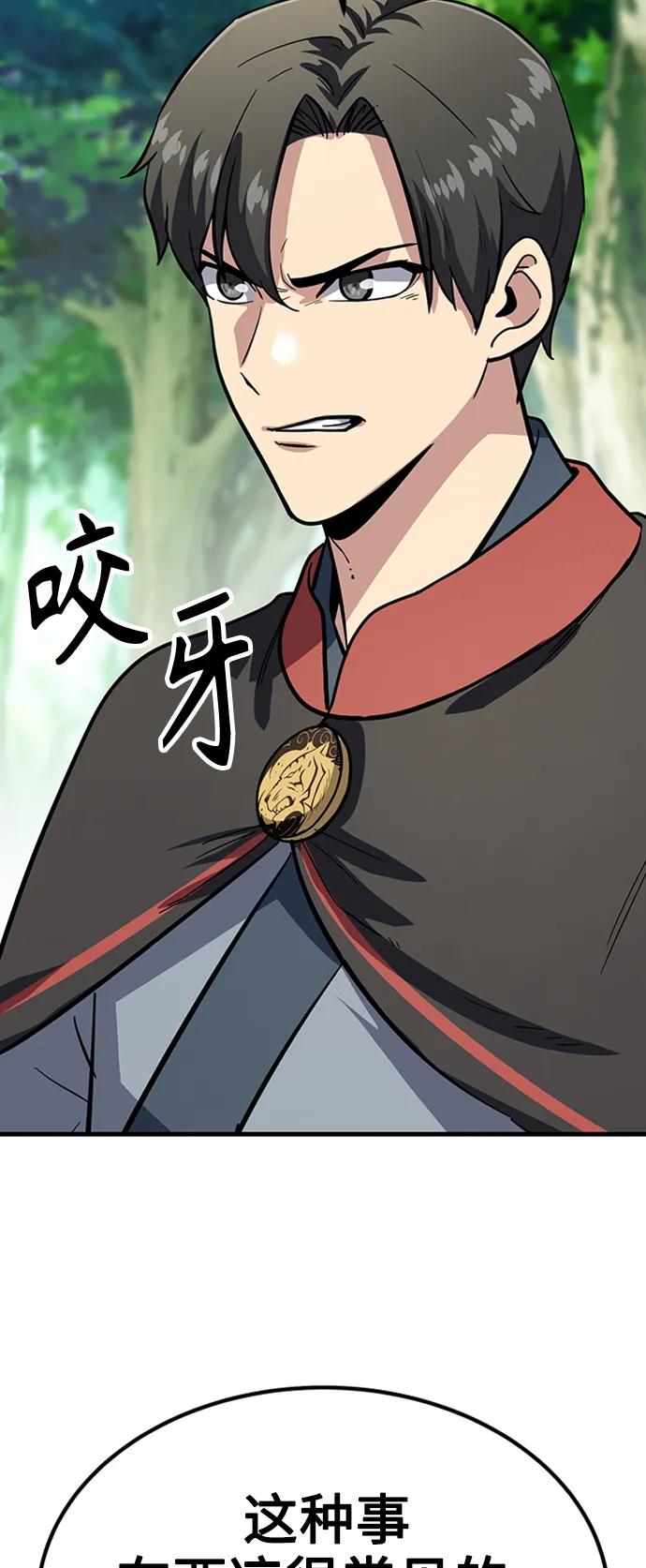 [第40话] 红珠14