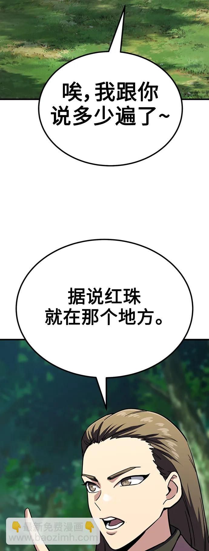 [第40话] 红珠144