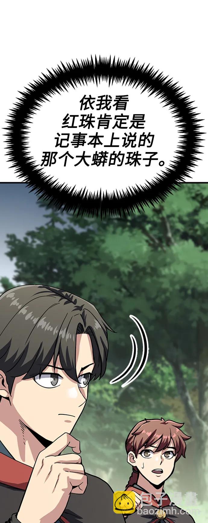[第40话] 红珠44