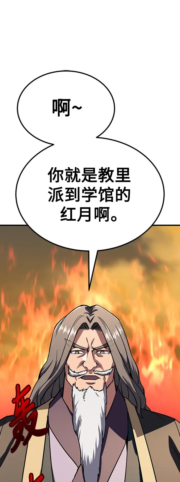 [第40话] 红珠74