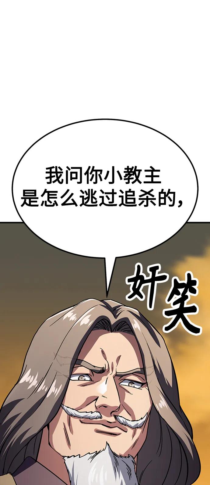 [第40话] 红珠90
