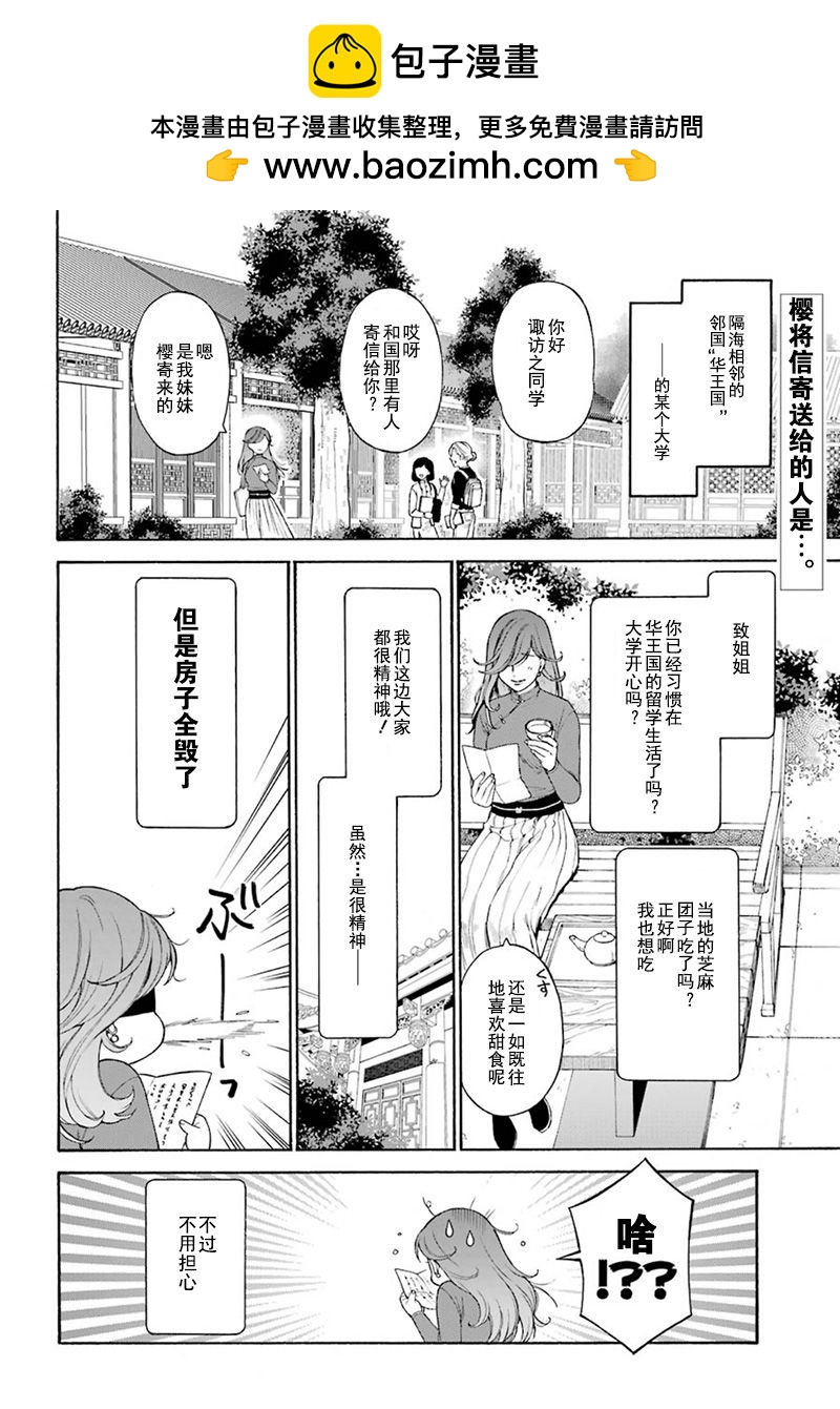 第3话1